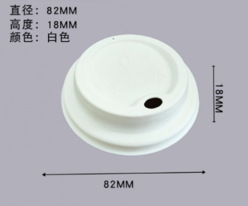 bagasse cup lid disposable cup lid